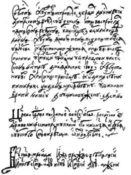 Иван Грозный-2